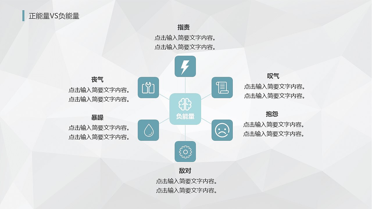 微立体简洁企业员工培训唤醒正能量PPT模板（图ZMTgxMzA0OTMy） - PPT/Keynote - 站酷设计师办公资源网原创素材 - 站酷ZCOOL