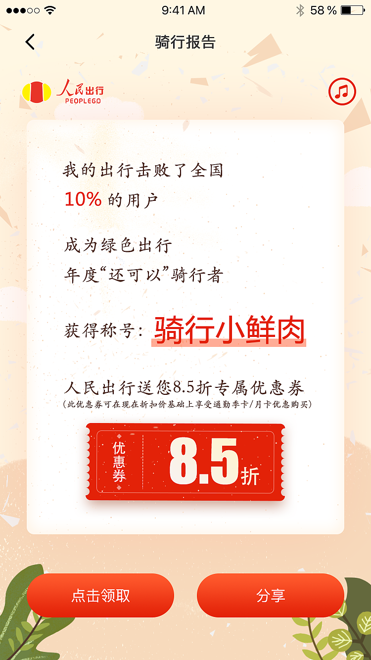 2019年——整理一组在公司做的年度账单插图（图ZMTkyNzQzNDM2） - 商业插画 - 站酷设计师贝贝同学原创素材 - 站酷ZCOOL