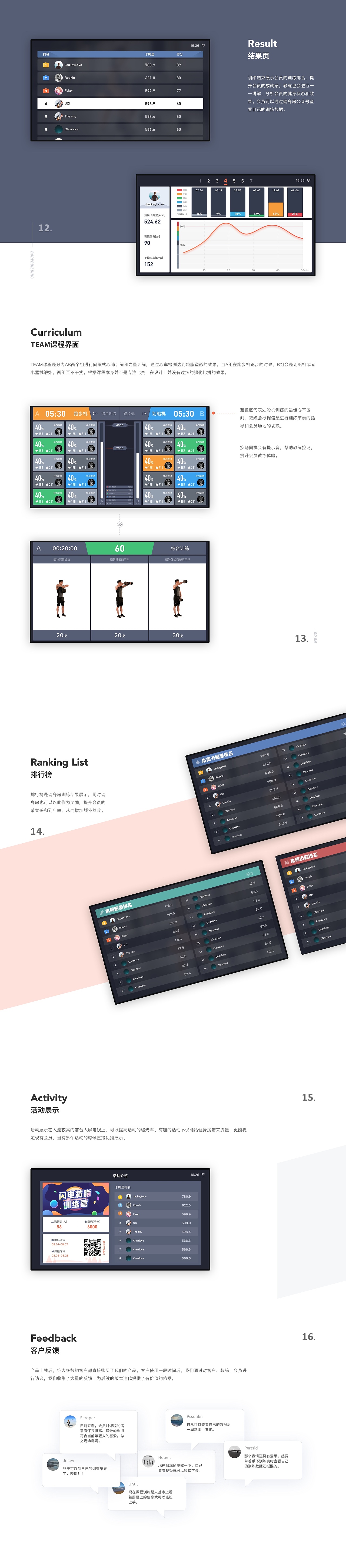 Smart TV端项目设计