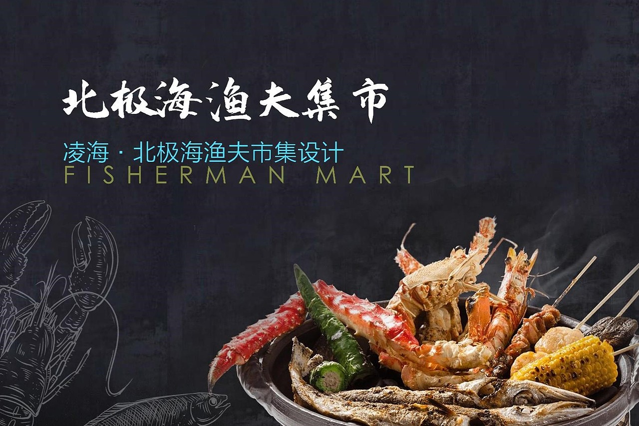 凌海渔夫码头海鲜市场设计（图ZMjI4NTk5MzEy） - 建筑设计 - 站酷设计师我是柴某人原创素材 - 站酷ZCOOL