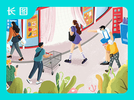 2020｜大润发x宝洁H5插画长图