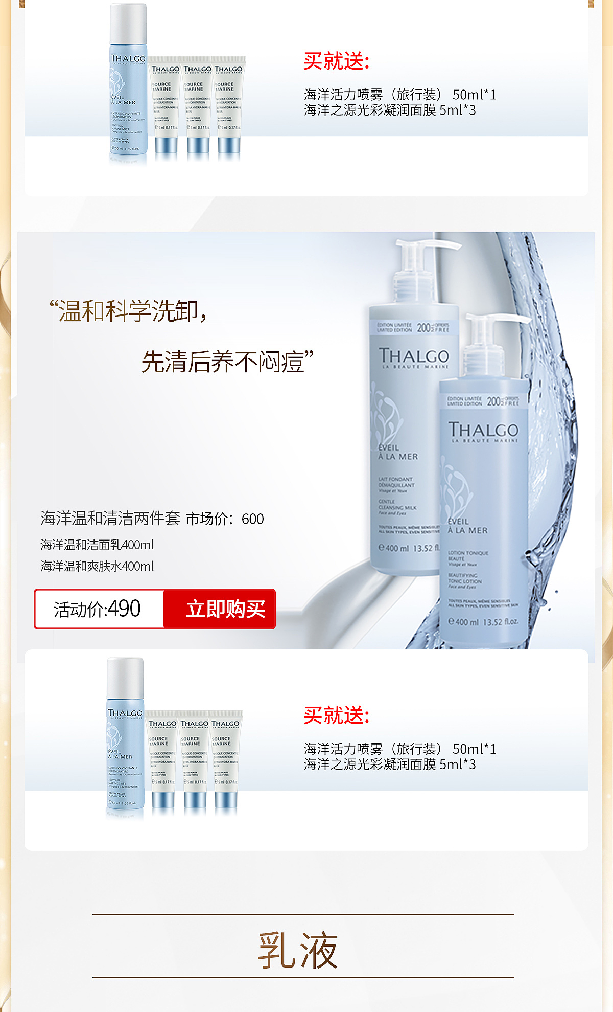 88会员节 活动首页