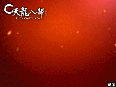 新天龙八部&星际战甲 FLASH广告 精选（图ZNjcwMjQ2NTY=） - 运营设计 - 站酷设计师黑猫队长原创素材 - 站酷ZCOOL