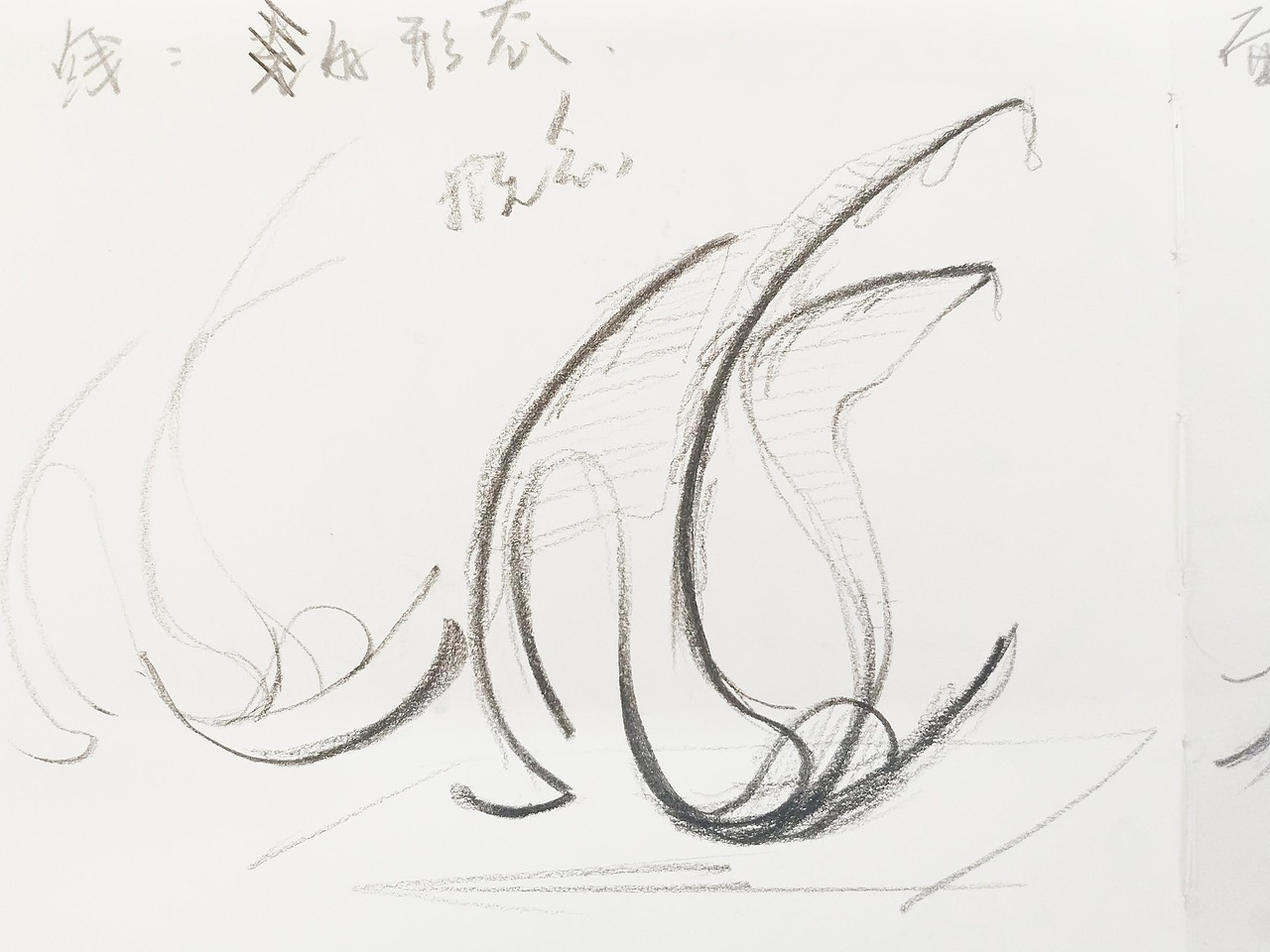 时间 | 立体构成