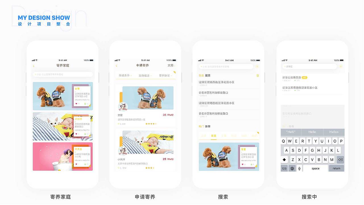 宠物寄养app