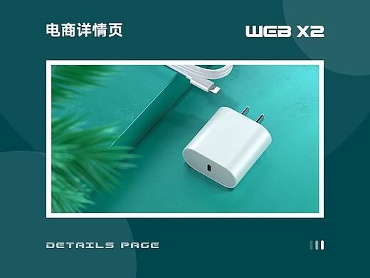 详情页X2