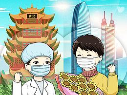 中國人壽-情人節(jié)防疫海報