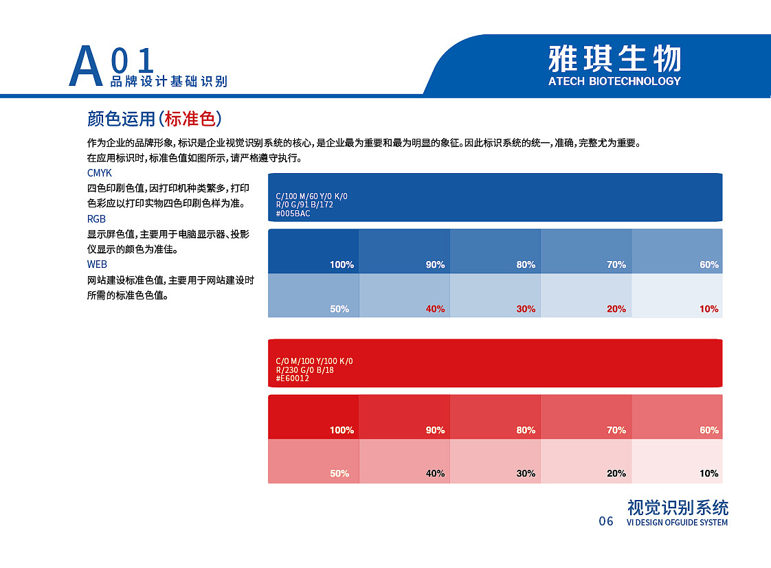 企业VIS手册（图ZMjQ0MDgwOTI0） - 品牌 - 站酷设计师哔哩bili原创素材 - 站酷ZCOOL