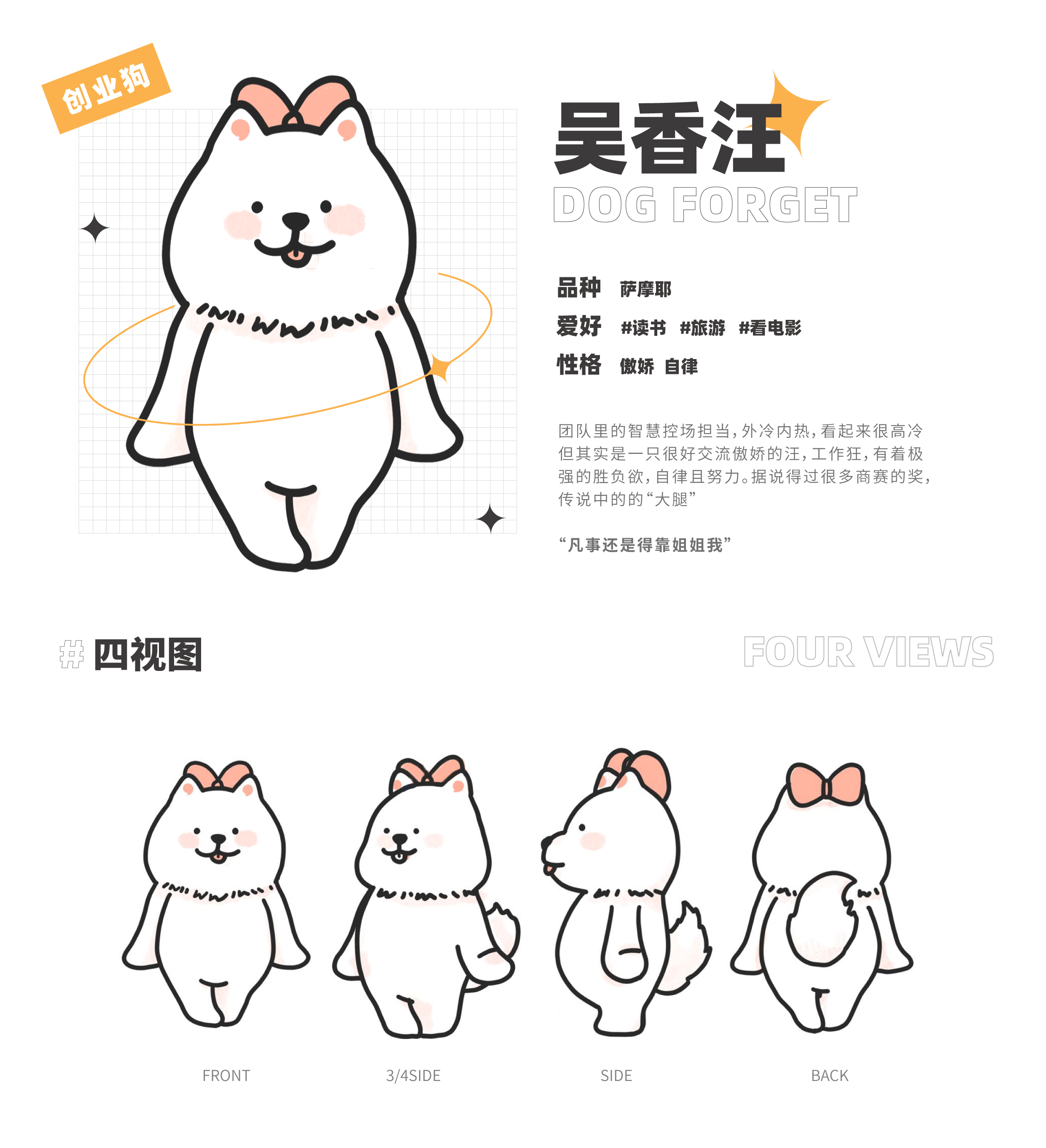 高能17岁·高中生创业大赛 IP形象设计（图ZMjY1Njg5MDA0） - IP形象 - 站酷设计师瓶田Lauping原创素材 - 站酷ZCOOL