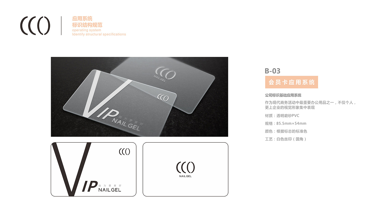 CCO化妆品 办公室&展厅设计（图ZMTY3OTM1MjA0） - 家装设计 - 站酷设计师灏哥123原创素材 - 站酷ZCOOL