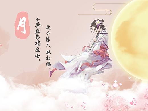 月上佳人（个人主页-ZMzkyMTkxNDA=） - 海报 - 站酷设计师a容容原创素材 - 站酷ZCOOL