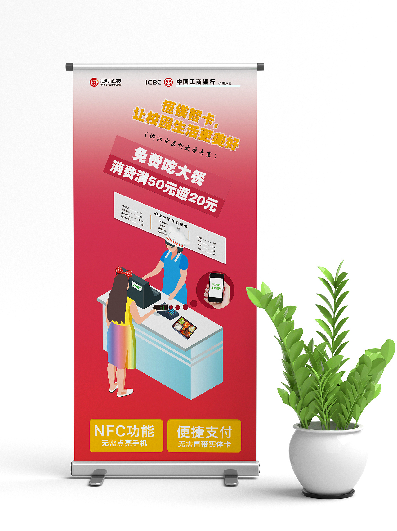 一些海报易拉宝折页