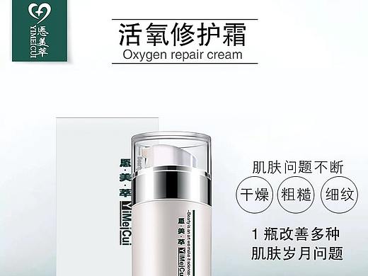 美妆详情页