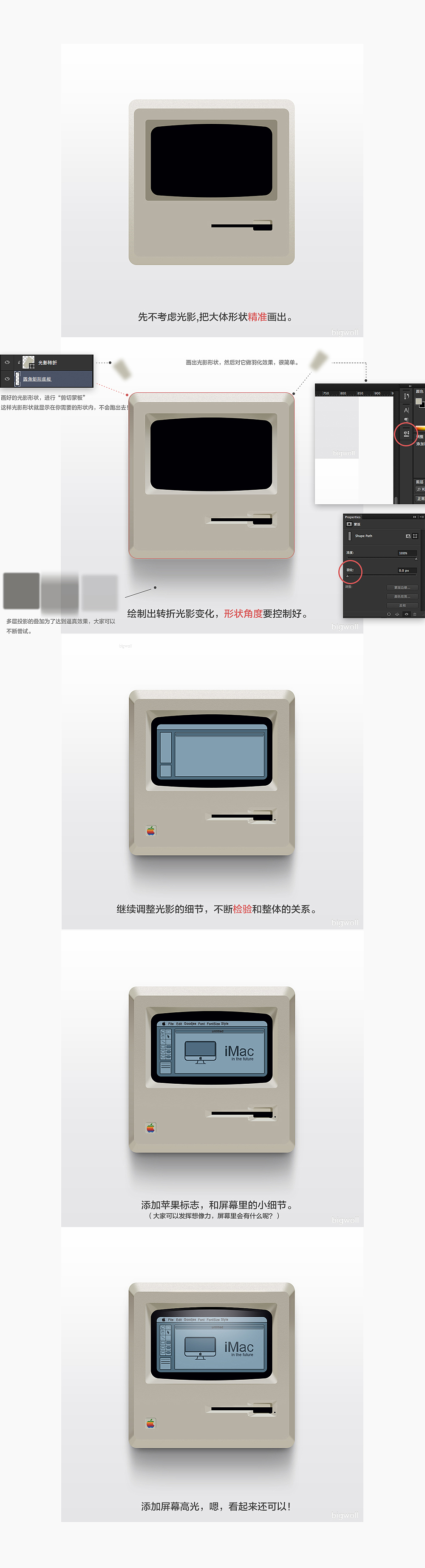 拟物写实图标老版苹果电脑icon PSD（图ZMjAyODI2OTI=） - 图标 - 站酷设计师BIGWOLL原创素材 - 站酷ZCOOL