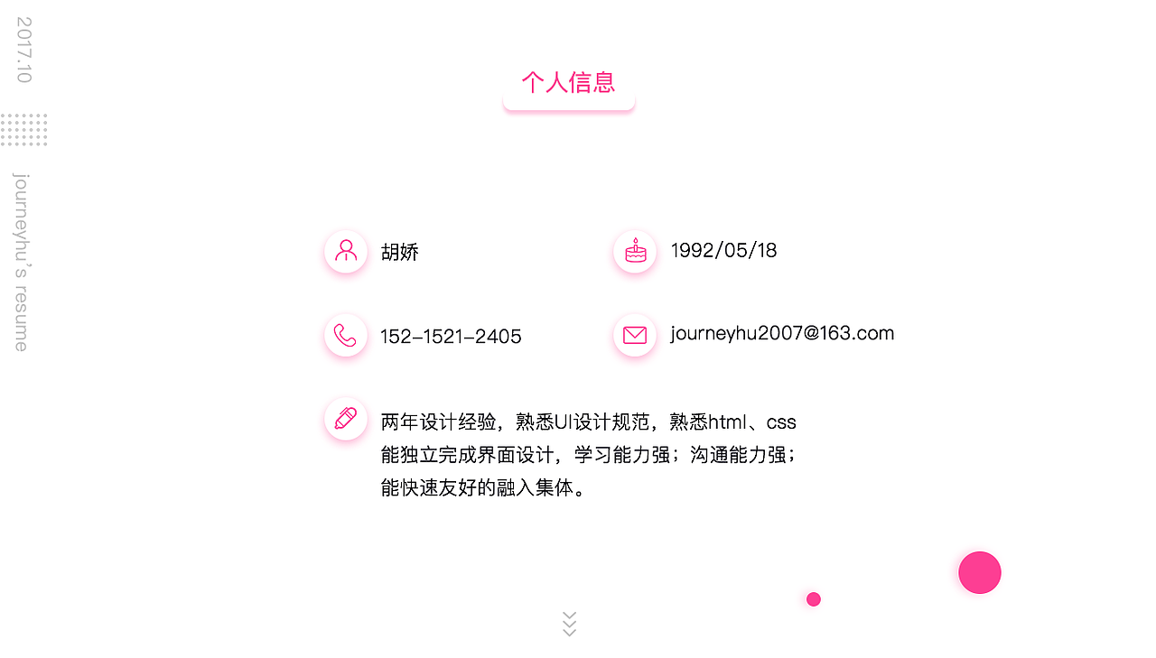 2017求职简历-作品集（图ZOTQ0Mjk4MTY=） - 其他UI - 站酷设计师张张小雨原创素材 - 站酷ZCOOL