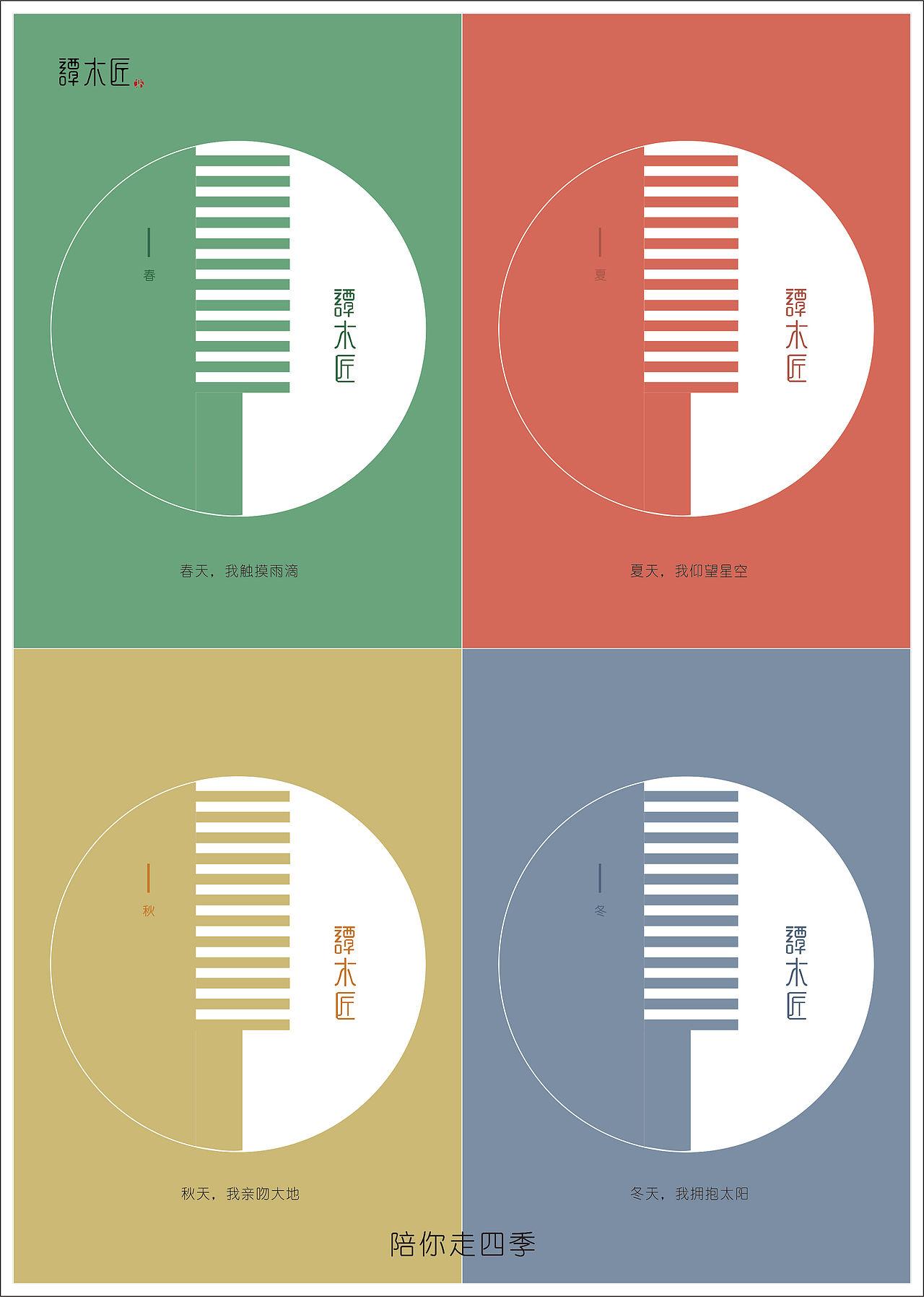 关于谭木匠（图ZMTYwNDkyNTgw） - 海报 - 站酷设计师书妤原创素材 - 站酷ZCOOL