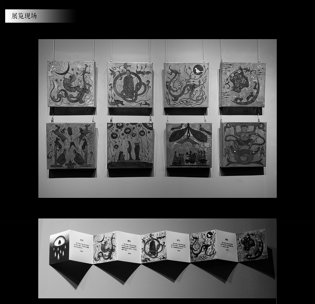 飞衣系列——马王堆T形帛画纸本再绘