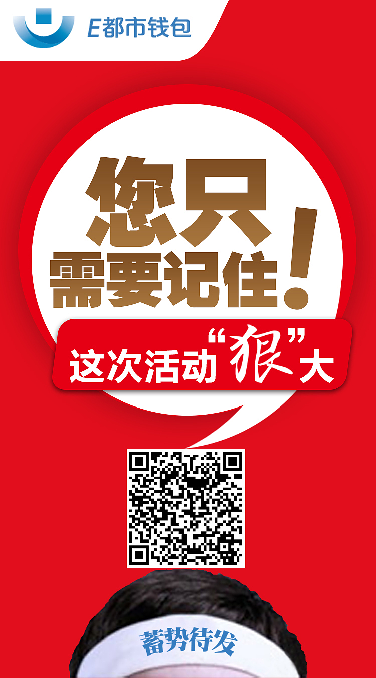 微信朋友圈标题党活动宣传海报 微信公众号
