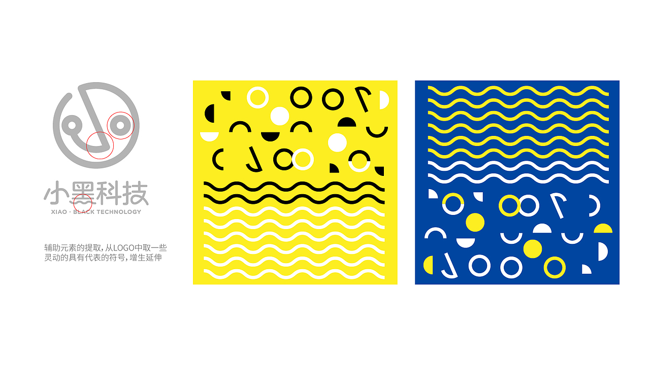 小黑科技LOGO（图ZODk3NTU3MjA=） - Logo - 站酷设计师山魈山原创素材 - 站酷ZCOOL