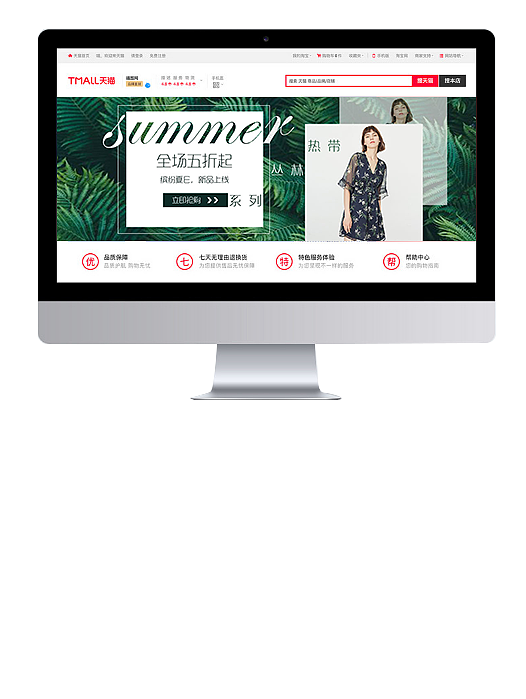 电商banner（图ZMTQxMDgwMDA4） - 运营设计 - 站酷设计师丁丁丁美林原创素材 - 站酷ZCOOL