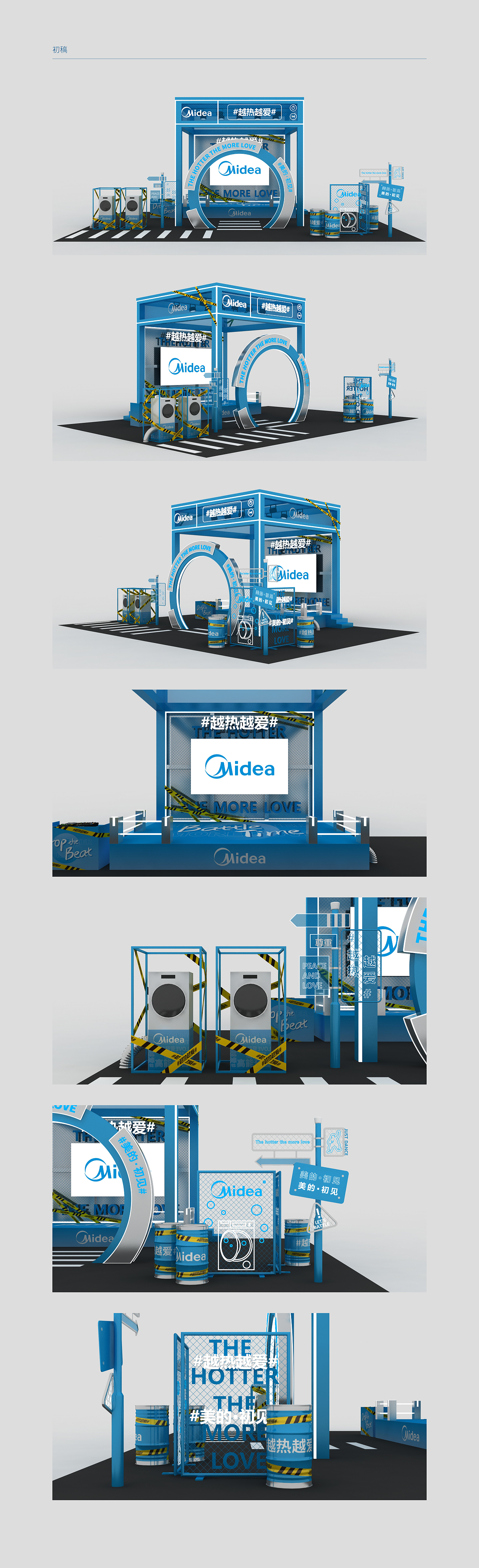 【活动】美的X苏宁 越热越爱 街舞活动