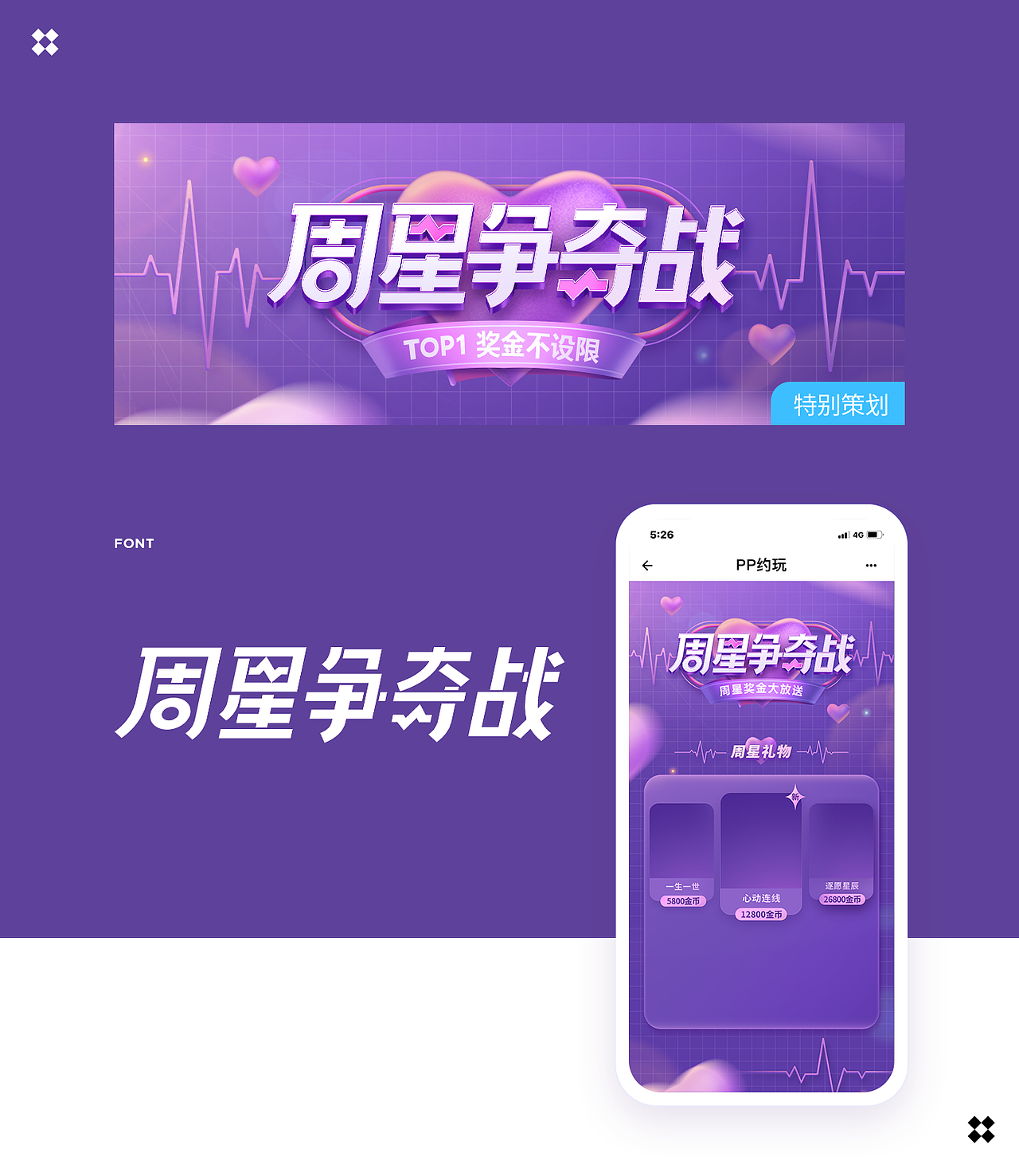运营活动合集（图ZMjM5NzIxMzk2） - 宣传物料 - 站酷设计师一个渣敏原创素材 - 站酷ZCOOL