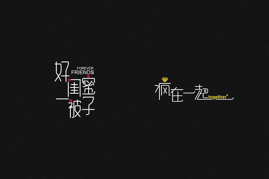 疯蜜APP-O2O高端女性社群II（图形&字体）（图ZNTkxNDAzNzY=） - 字体/字形 - 站酷设计师Tommy子言原创素材 - 站酷ZCOOL