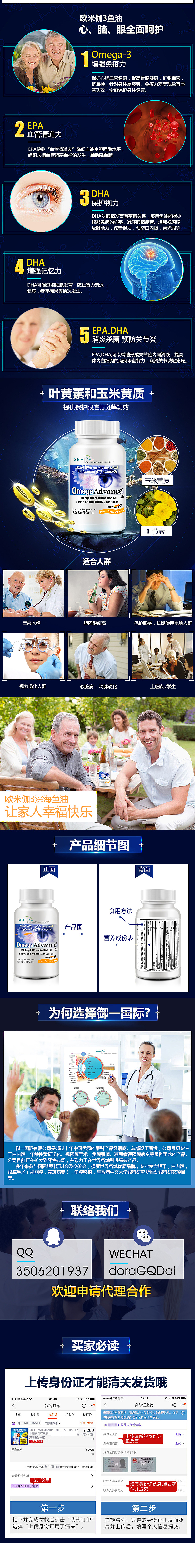 深海鱼油详情页（图ZNzA2NzUwNzI=） - 电商 - 站酷设计师野兽派609原创素材 - 站酷ZCOOL