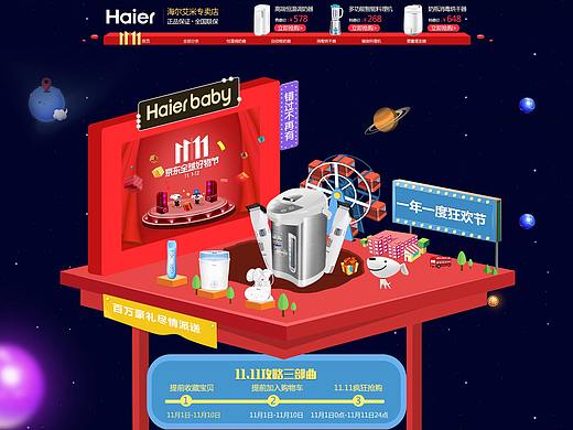 双11预售（个人主页-ZMjQzNTU5Njg=） - 电商 - 站酷设计师囧途先生原创素材 - 站酷ZCOOL