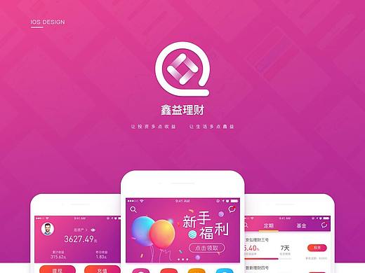 理财APP