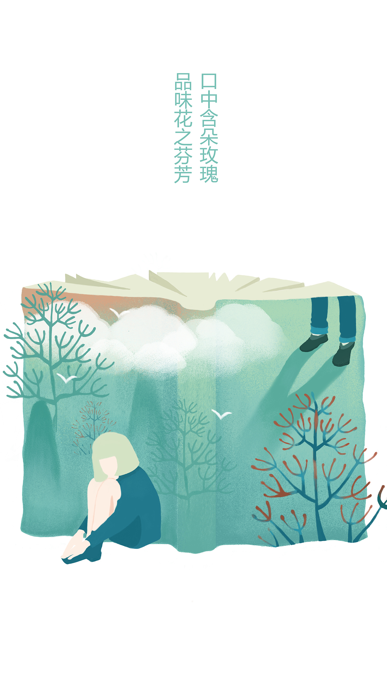插画（图ZMTUwNDc5NDEy） - 创作习作 - 站酷设计师JOANNASEN原创素材 - 站酷ZCOOL