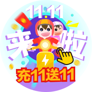 2018年淘电双11活动宣传海报、banner、和动效图（图ZMTUwODI0NTg0） - 动效设计 - 站酷设计师BEINININ原创素材 - 站酷ZCOOL