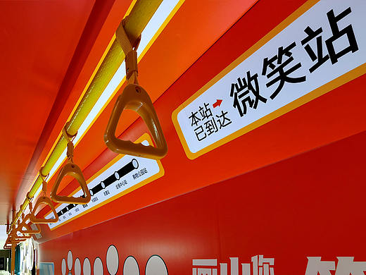 微笑活动美陈展示