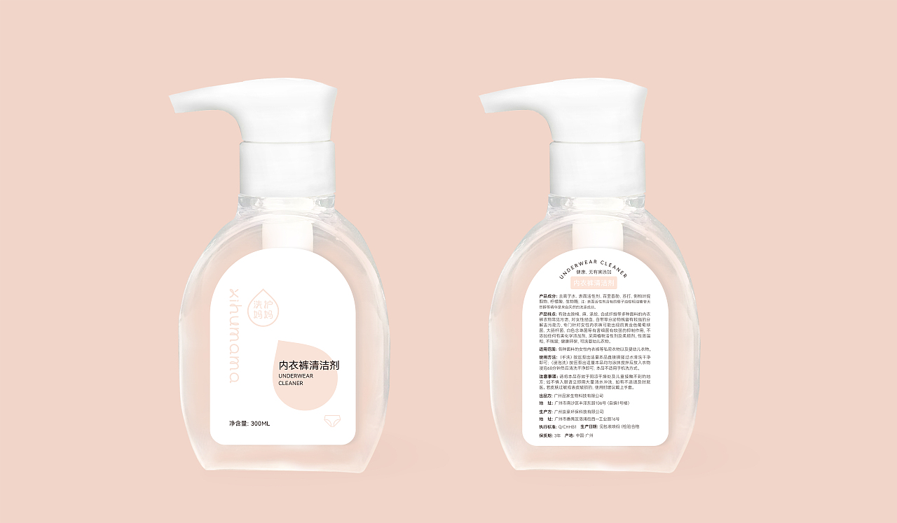 日化洗护妈妈洗衣液包装设计