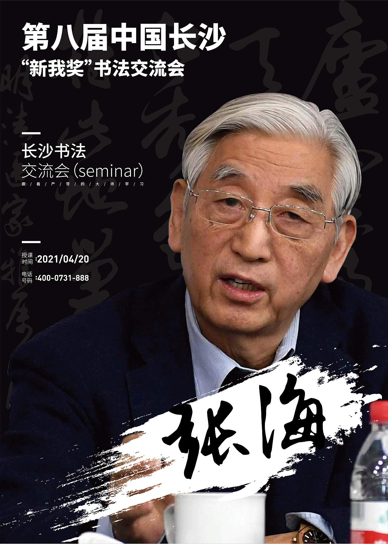 海报（图ZMjkwNjQ5Njky） - 海报 - 站酷设计师酷飞老师原创素材 - 站酷ZCOOL