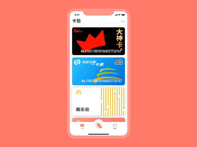 AnyCard APP重设计——方便的管理你的各种卡片（图ZMTg1NjM1NDAw） - APP界面 - 站酷设计师今天作业有点多原创素材 - 站酷ZCOOL