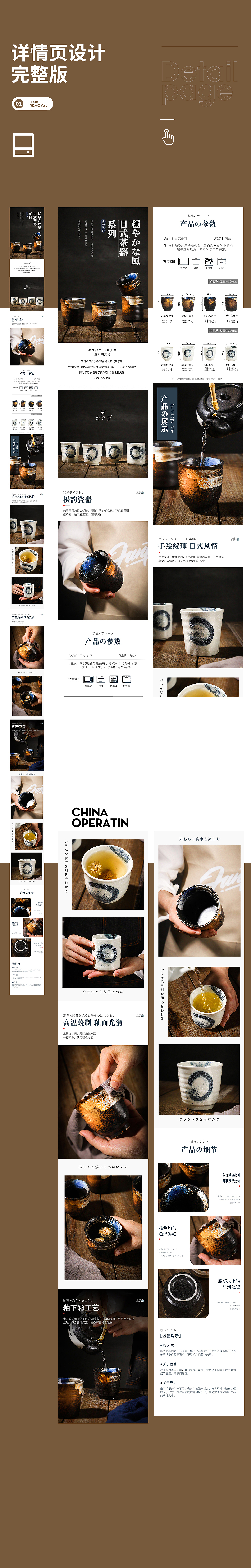 日式陶瓷高脚罗纹杯×静物摄影 | 电商产品拍摄