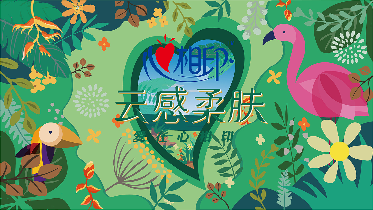 丛林之心（图ZMzM3NjM5ODcy） - 商业插画 - 站酷设计师Z415231559原创素材 - 站酷ZCOOL