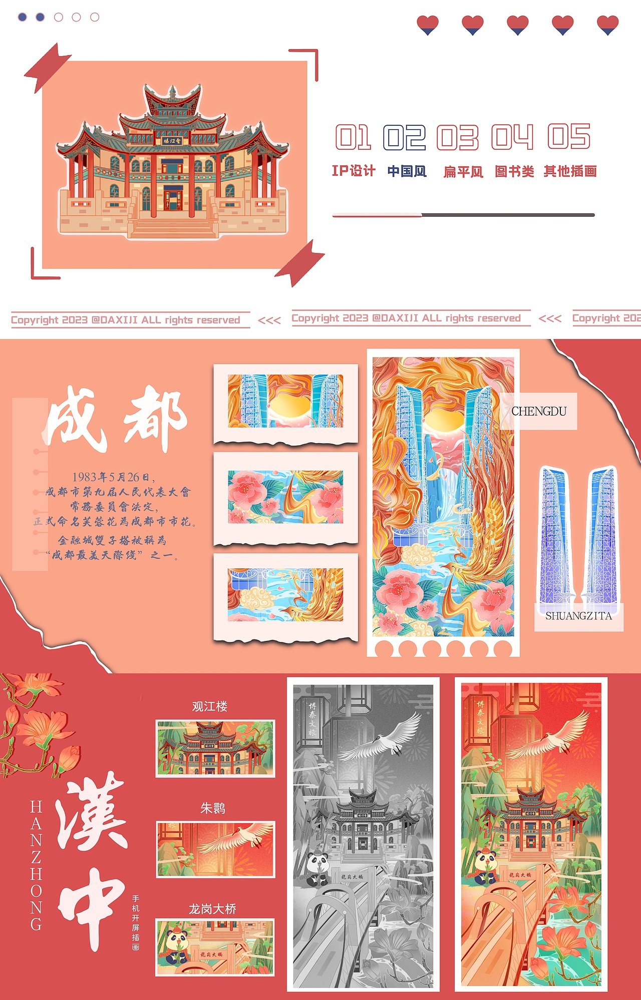 国潮系列插画（图ZMzQ3MTMyNTI0） - 商业插画 - 站酷设计师大西几DAXIJI原创素材 - 站酷ZCOOL