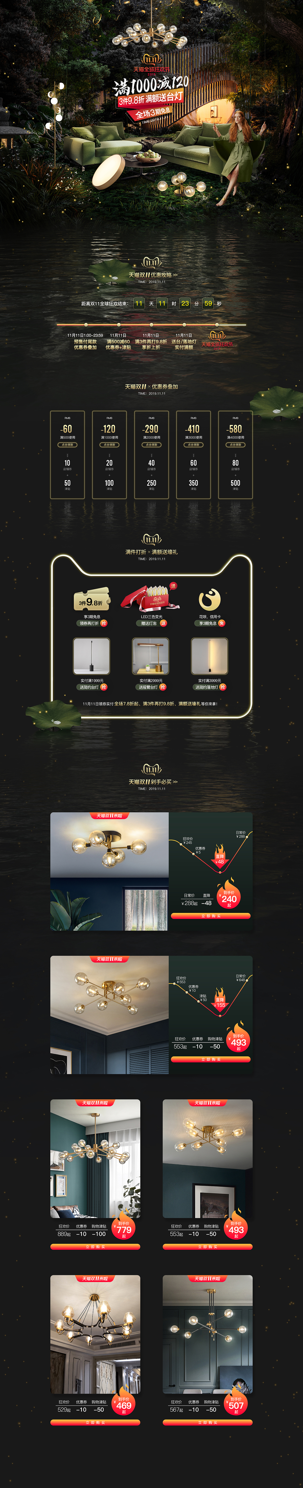 2019双十一页面（图ZMTg4Mzc4OTIw） - 电商 - 站酷设计师叮当猫Fairy原创素材 - 站酷ZCOOL