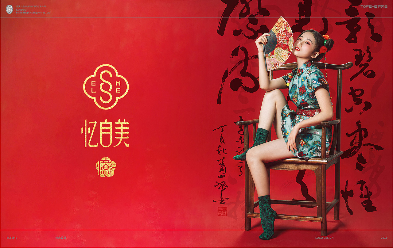 国潮 中国风 古风 护肤品 化妆品 LOGO VI 包装(图ZMjAwMjM3MjU2) - 品牌 - 站酷设计师开天目品牌设计原创素材 - 站酷ZCOOL