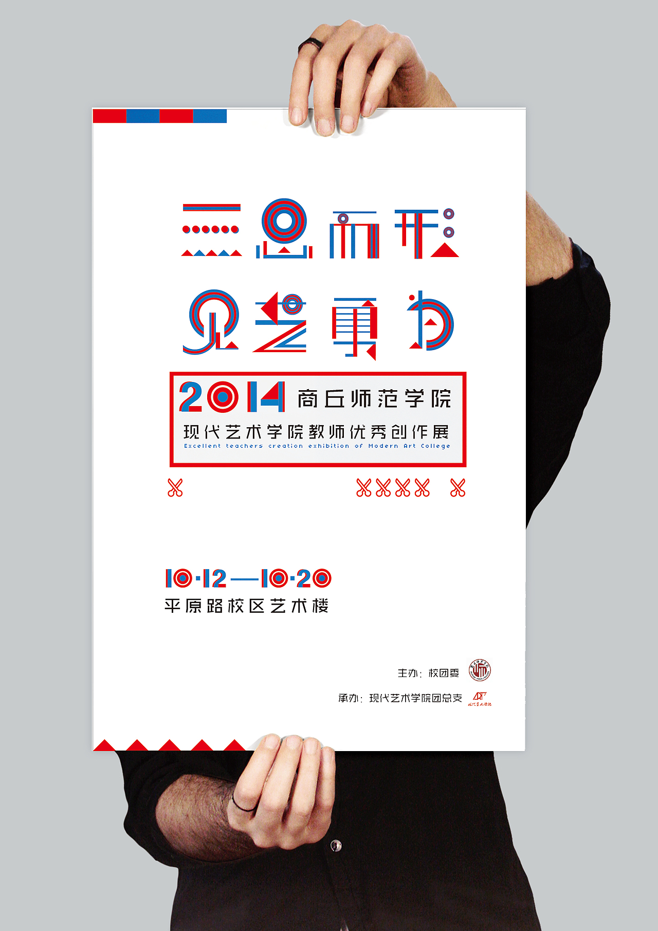 画展海报设计（图ZMjA0MjIzODg=） - 海报 - 站酷设计师大致啊原创素材 - 站酷ZCOOL