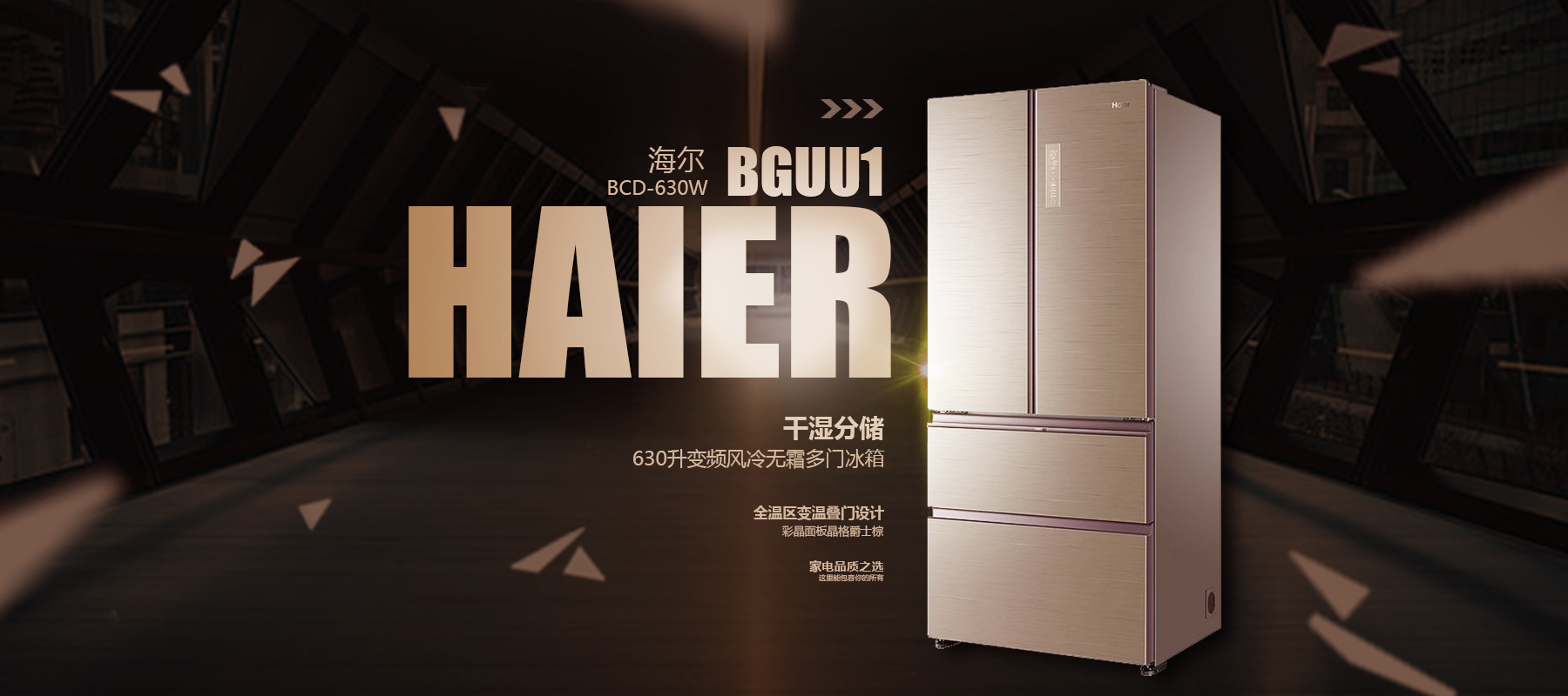 冰箱|网页|banner/广告图|一颗小甜饼 - 原创作品 - 站酷 (zcool)