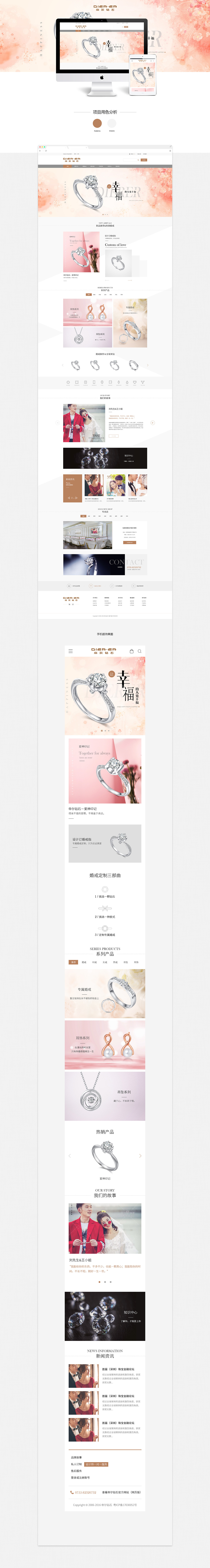 帝尔钻石（图ZMTE0MTMyMTU2） - 企业官网 - 站酷设计师nsq1142759675原创素材 - 站酷ZCOOL