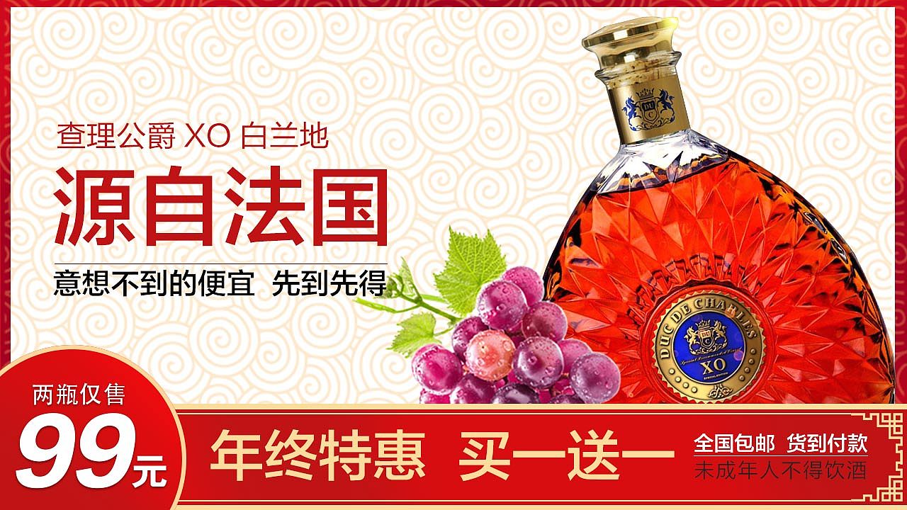 线上广告(电商)