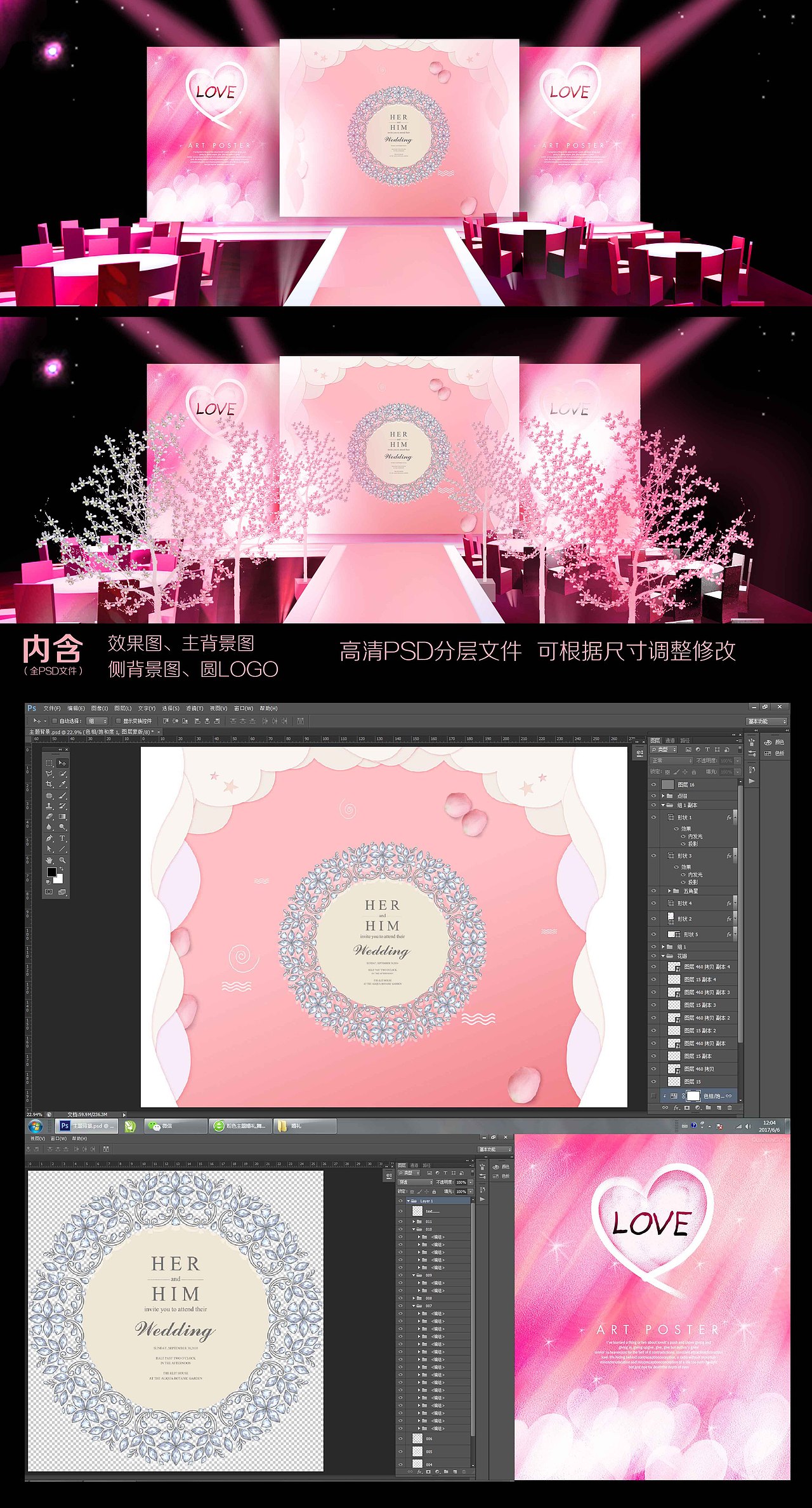 婚庆舞台效果（图ZODE4ODI0Njg=） - 舞台美术 - 站酷设计师之初年华原创素材 - 站酷ZCOOL