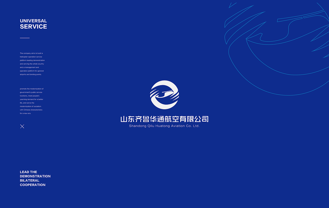山东航空公司LOGO提案