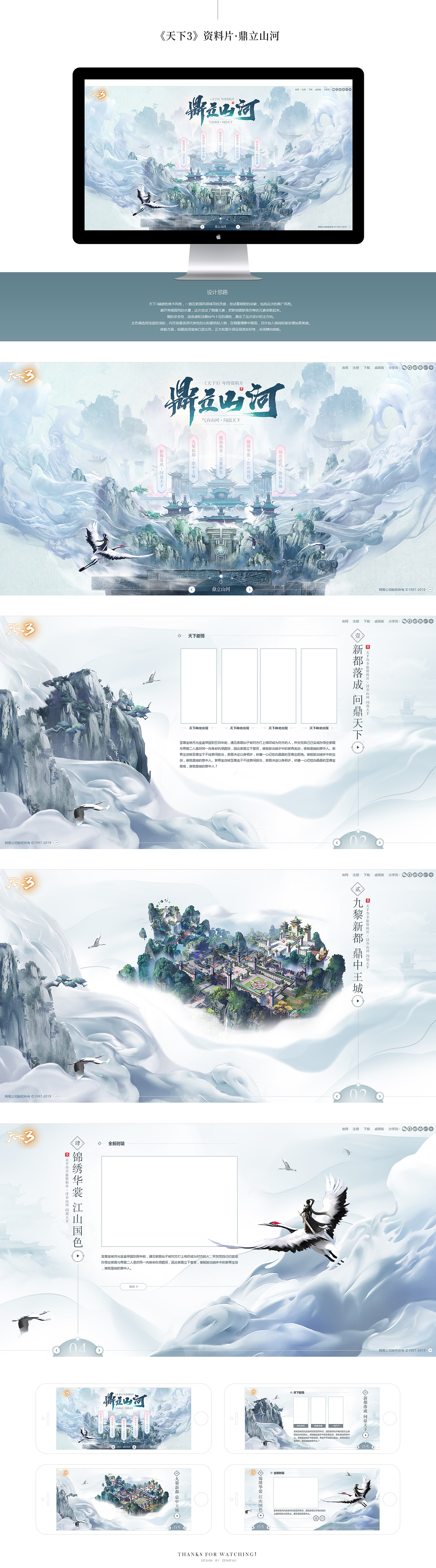 2019游戏网页设计（图ZMjI0OTAyNDI0） - 游戏/娱乐 - 站酷设计师zengtaofrank原创素材 - 站酷ZCOOL
