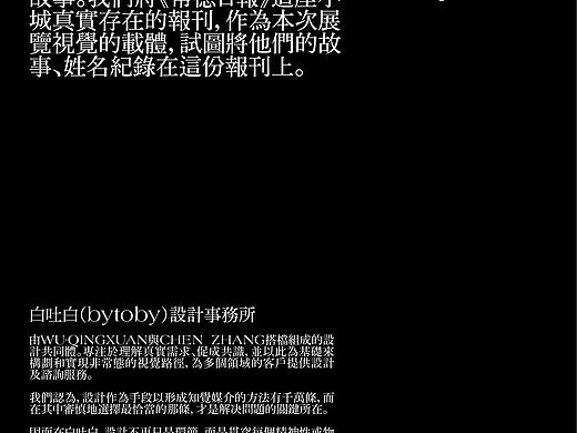 “不期“當代藝術展 Accidentaly Across