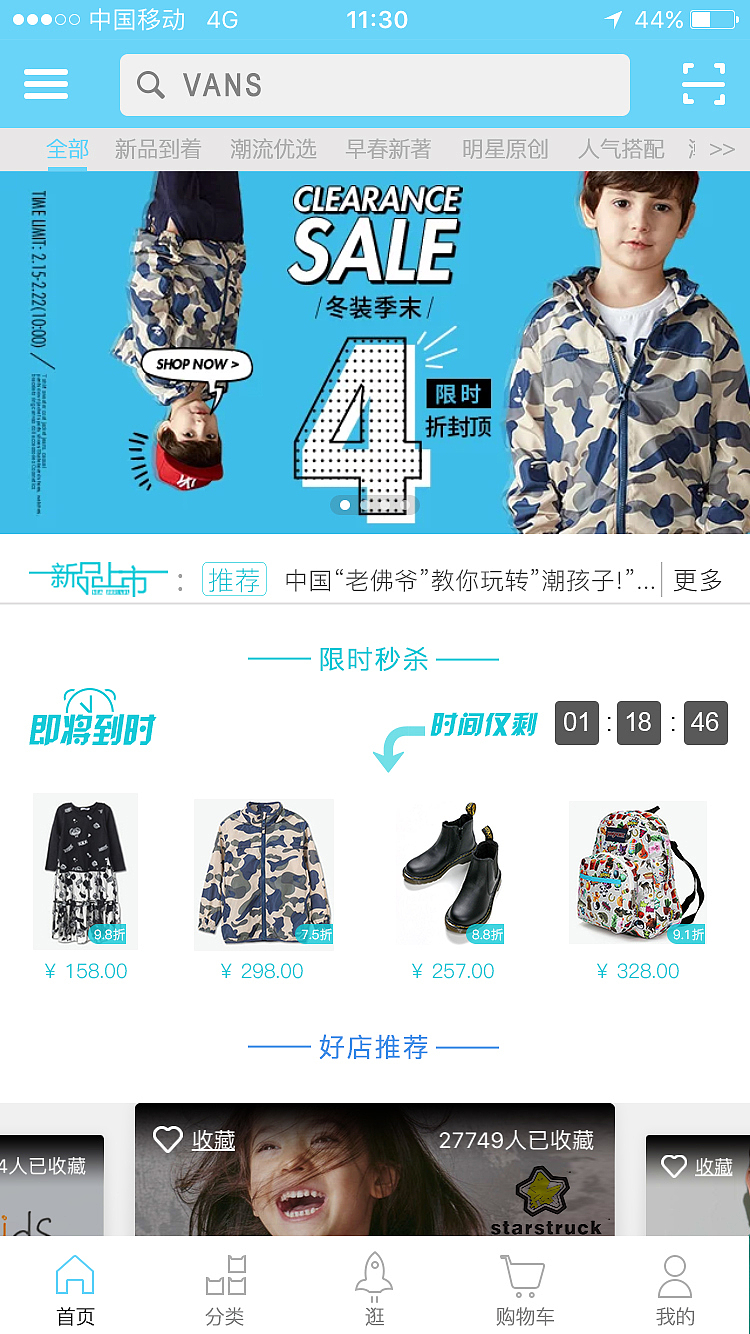 有货（图ZNzYyODIwNTI=） - APP界面 - 站酷设计师吾将上下而求索UI原创素材 - 站酷ZCOOL